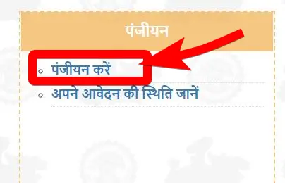 (आवेदन फॉर्म) मध्यप्रदेश श्रम कल्याण शैक्षणिक छात्रवृति योजना | एप्लीकेशन फॉर्म स्थिति 2 मध्यप्रदेश श्रम कल्याण शैक्षणिक छात्रवृति योजना