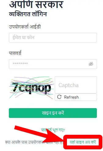(ऑनलाइन पंजीकरण) अपणि सरकार पोर्टल | Apni Sarkar Portal 3 अपणि सरकार पोर्टल