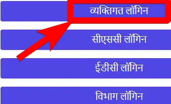 (ऑनलाइन पंजीकरण) अपणि सरकार पोर्टल | Apni Sarkar Portal 2 अपणि सरकार पोर्टल