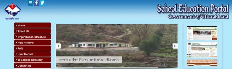 (ऑनलाइन पंजीकरण) उत्तराखंड फ्री लैपटॉप योजना | लैपटॉप वितरण सूची 2 उत्तराखंड फ्री लैपटॉप योजना