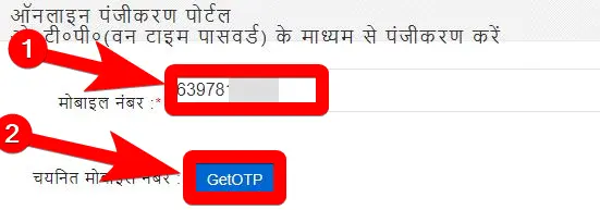 उत्तराखंड सीएम से संपर्क कैसे करें? | उत्तराखंड सीएम हेल्पलाइन | ऑनलाइन शिकायत कैसे करें? 3 उत्तराखंड सीएम से संपर्क कैसे करें