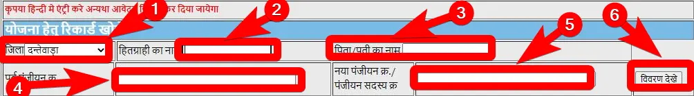 छत्तीसगढ़ भगिनी प्रसूति सहायता योजना 2025 | ऑनलाइन आवेदन | Chhattisgarh Bhagini Prasuti Sahayata Yojana 4 छत्तीसगढ़ भगिनी प्रसूति सहायता योजना 2025 ऑनलाइन आवेदन Chhattisgarh Bhagini Prasuti Sahayata Yojana