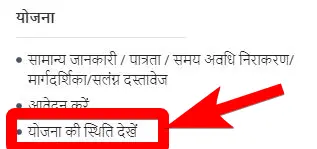 छत्तीसगढ़ भगिनी प्रसूति सहायता योजना 2022 ऑनलाइन आवेदन Chhattisgarh Bhagini Prasuti Sahayata Yojana 2
