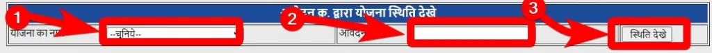छत्तीसगढ़ भगिनी प्रसूति सहायता योजना 2022 ऑनलाइन आवेदन Chhattisgarh Bhagini Prasuti Sahayata Yojana 3