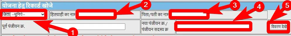 मुख्यमंत्री निर्माण श्रमिक मृत्यु एवं दिव्यांग सहायता योजना 2025 | ऑनलाइन आवेदन | पात्रता, दस्तावेज और लाभ 3 मुख्यमंत्री निर्माण श्रमिक मृत्यु एवं दिव्यांग सहायता योजना 2025