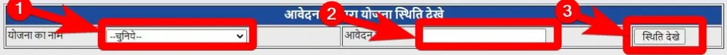 मुख्यमंत्री निर्माण श्रमिक मृत्यु एवं दिव्यांग सहायता योजना 2025 | ऑनलाइन आवेदन | पात्रता, दस्तावेज और लाभ 6 मुख्यमंत्री निर्माण श्रमिक मृत्यु एवं दिव्यांग सहायता योजना 2025