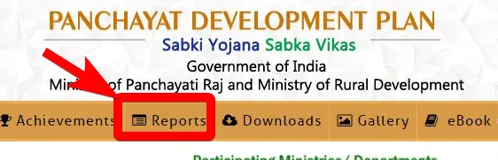 (ऑनलाइन पंजीकरण) सबकी योजना सबका विकास योजना | लाभ, विशेषताएं और लॉगिन 6 सबकी योजना सबका विकास योजना 2 1