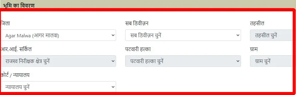 (मोबाइल से) सरकारी जमीन का पट्टा कैसे बनाएं? | 2 मिनट में 3 सरकारी जमीन का पट्टा कैसे बनाएं
