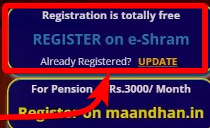 ई- श्रम कार्ड पेमेंट स्टेटस 2025 कैसे चेक करें? | E - Shram Card Payment Status 3 ई- श्रम कार्ड पेमेंट स्टेटस 2025 कैसे चेक करें