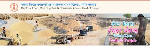 (ऑनलाइन पंजीकरण) पंजाब अनाज खरीद पोर्टल | punjab anaaj kharid portal 2 पंजाब अनाज खरीद पोर्टल