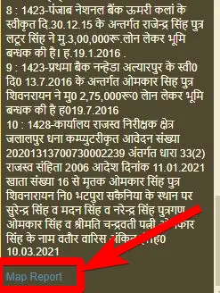 जमीन का नक्शा ऑनलाइन कैसे डाउनलोड करें? |2 मिनट में मोबाइल से 4 जमीन का नक्शा ऑनलाइन कैसे डाउनलोड करें 2 मिनट में मोबाइल से 1
