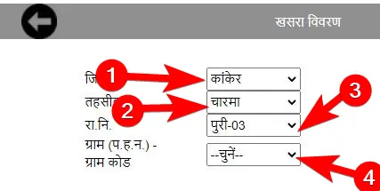बंधक जमीन कैसे देखें घर बैठे? ऑनलाइन 3 बंधक जमीन कैसे देखें घर बैठे ऑनलाइन