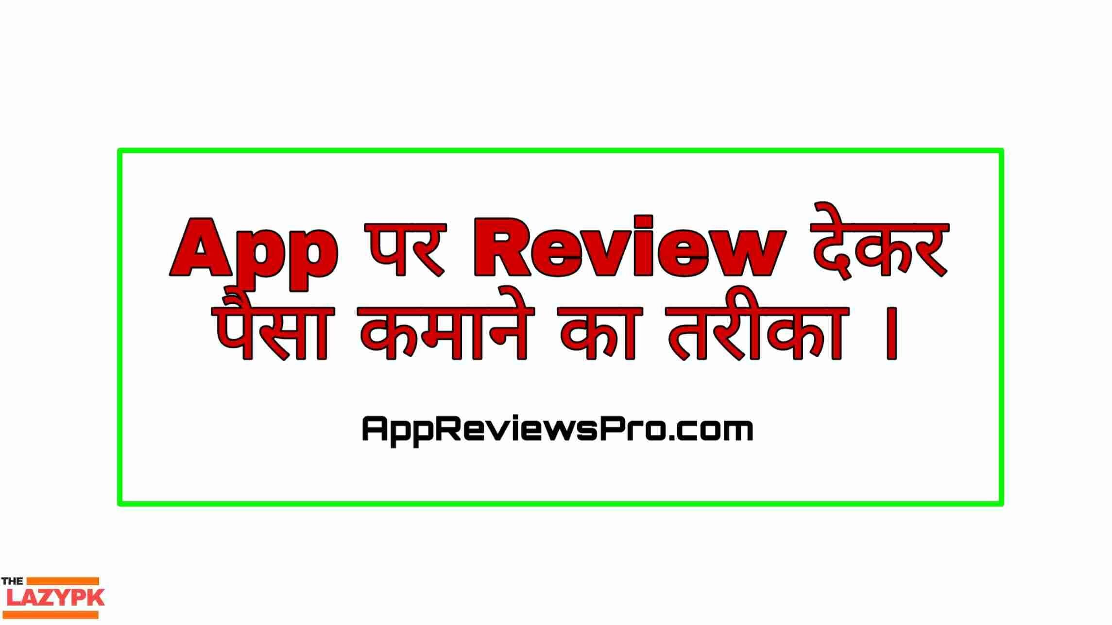 appreviewspro-4452321-5695485