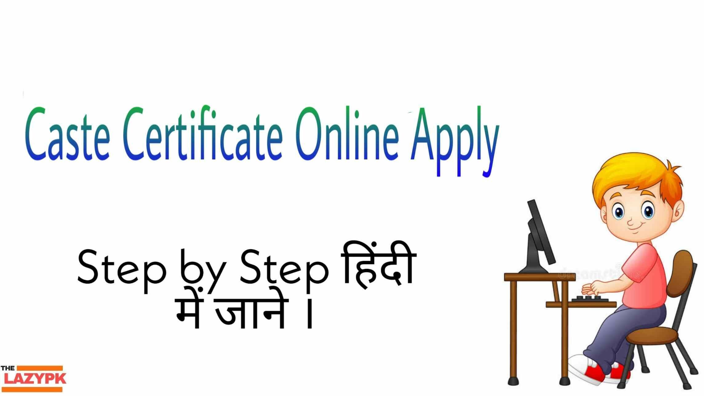 caste-certificate-online-apply-3468313-4481787