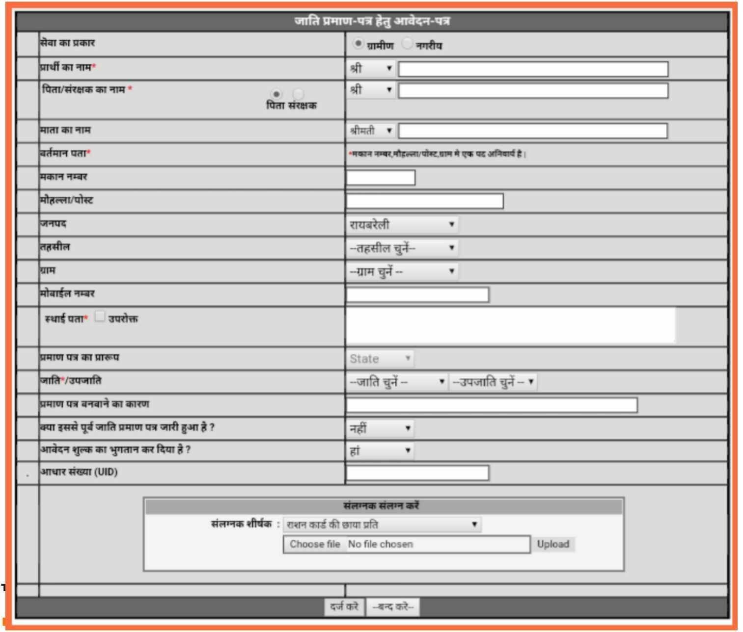 caste-certificate-online-apply-forum-6346047-5609061