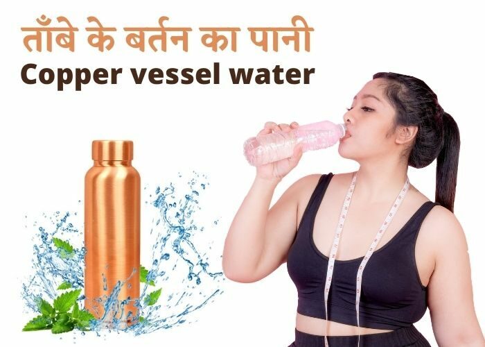 copper-vessel-water-for-obesity-5221995-1692507