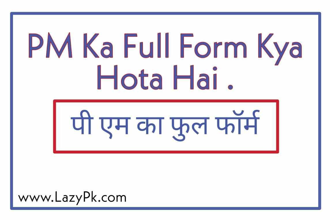 pm-ka-full-form-4514588-8028053
