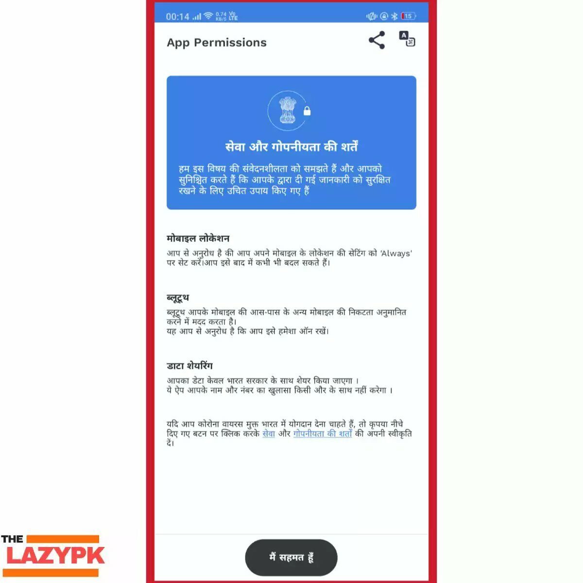 aarogya-setu-app-setting-instruction392640730389967782-7680272-4605706
