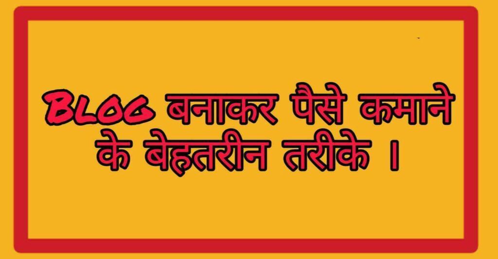 blog-bankar-paise-kaise-kamaye2115214196730526194-1024x534-7923783-9802122
