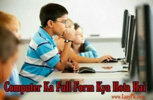 computer-ka-full-form-kya-hota-hai-1874995523-300x196-6076773-8873865