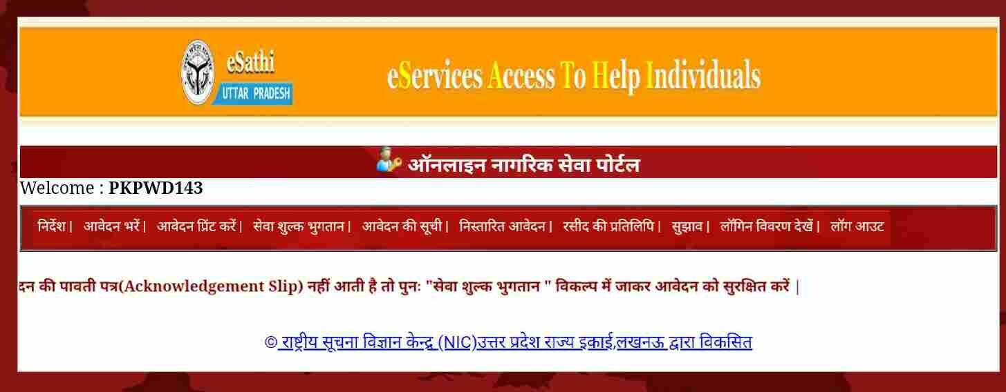 esathi-website-1703609-1114469