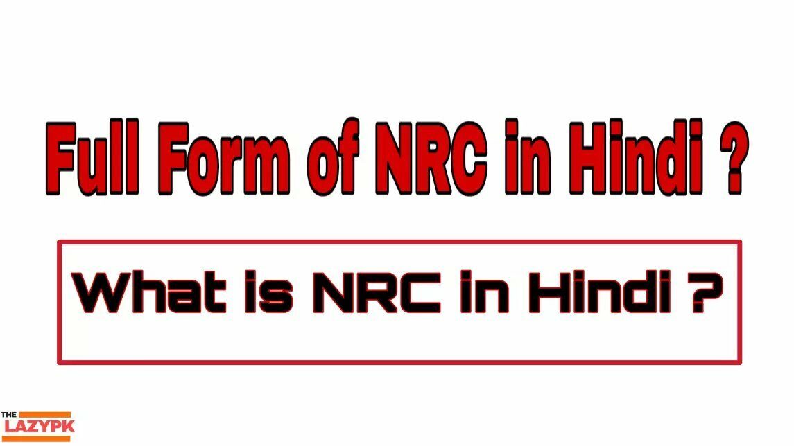 full-form-of-nrc4170358925193445437-3273456-9918459