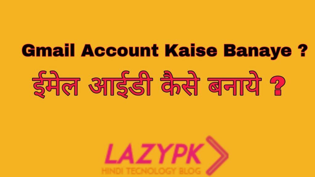 gmail-kaise-banaye999466302-3472242-8467327