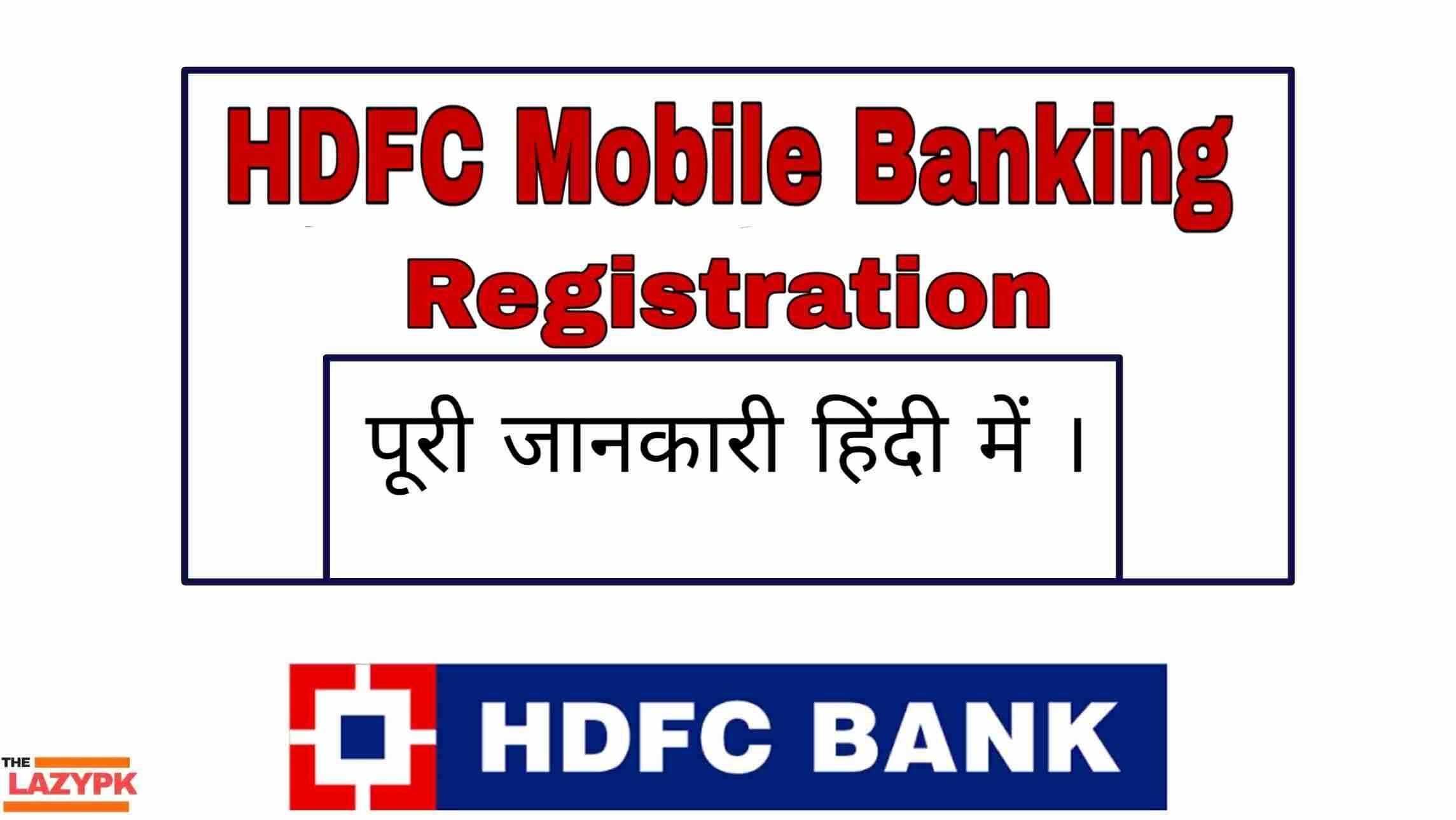 hdfc-mobile-banking-registration2025822383134621840-6300618-1212661