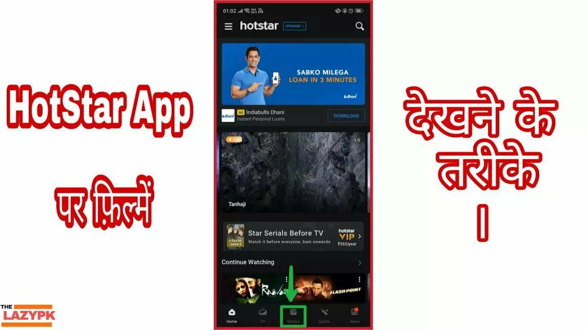 hotstar-app-homepage-image2431229857623324175-2346465-4741486