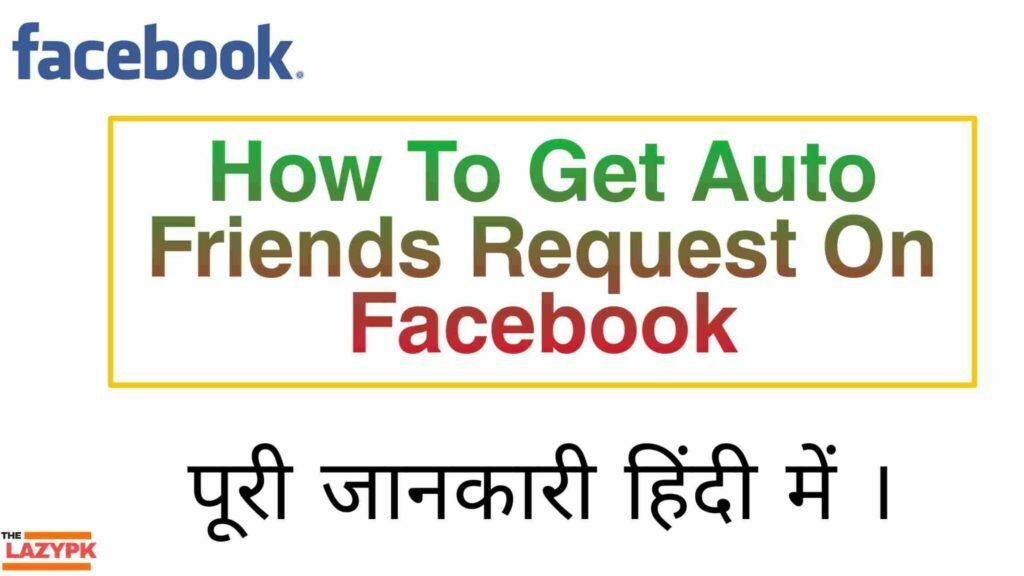 how-to-get-auto-friends-request-on-facebook3619901559909455852-1024x576-4447109-1819765