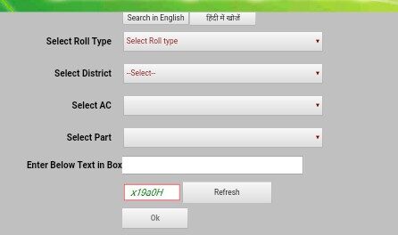 Jharkhand Voter List कैसे देखे? 2 iMarkup 20200212 153208 9485122