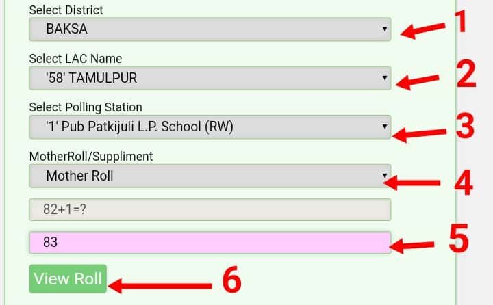 Assam Voter List कैसे देखे? 3 iMarkup 20200220 100737 min 9126476
