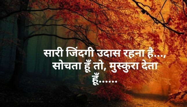 Shayari in Hindi img_20200422_225126949093023374862753-8777113-3988554