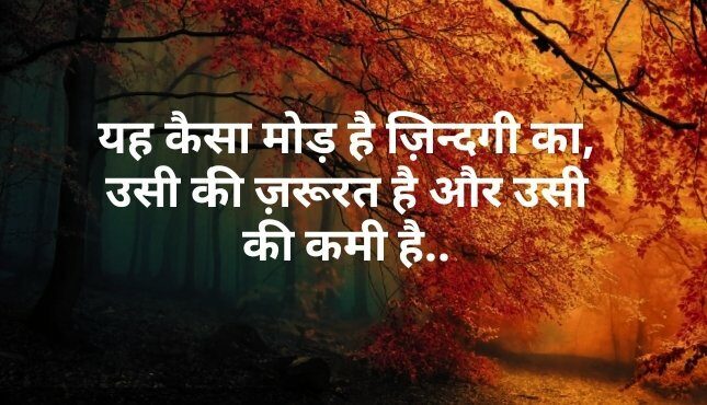 Shayari in Hindi img_20200424_1830376847977331441944176-7938980-2767783