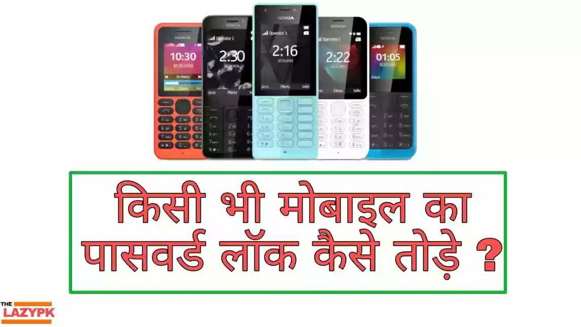 keypad-mobile-password-reset6042445291144958981-6362773-2756047