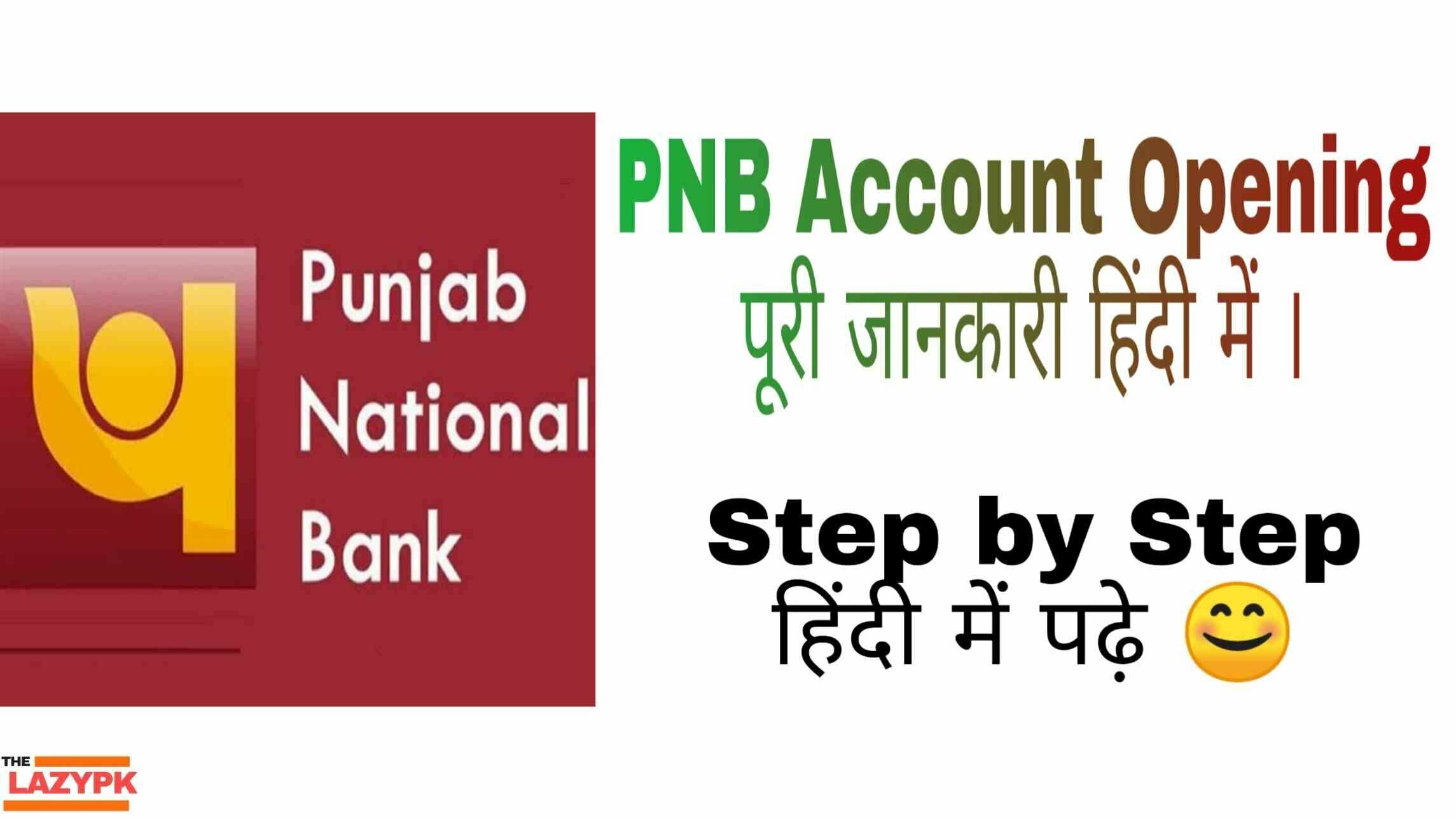 pnb-account-opening1525971008324413787-7230528-6492872