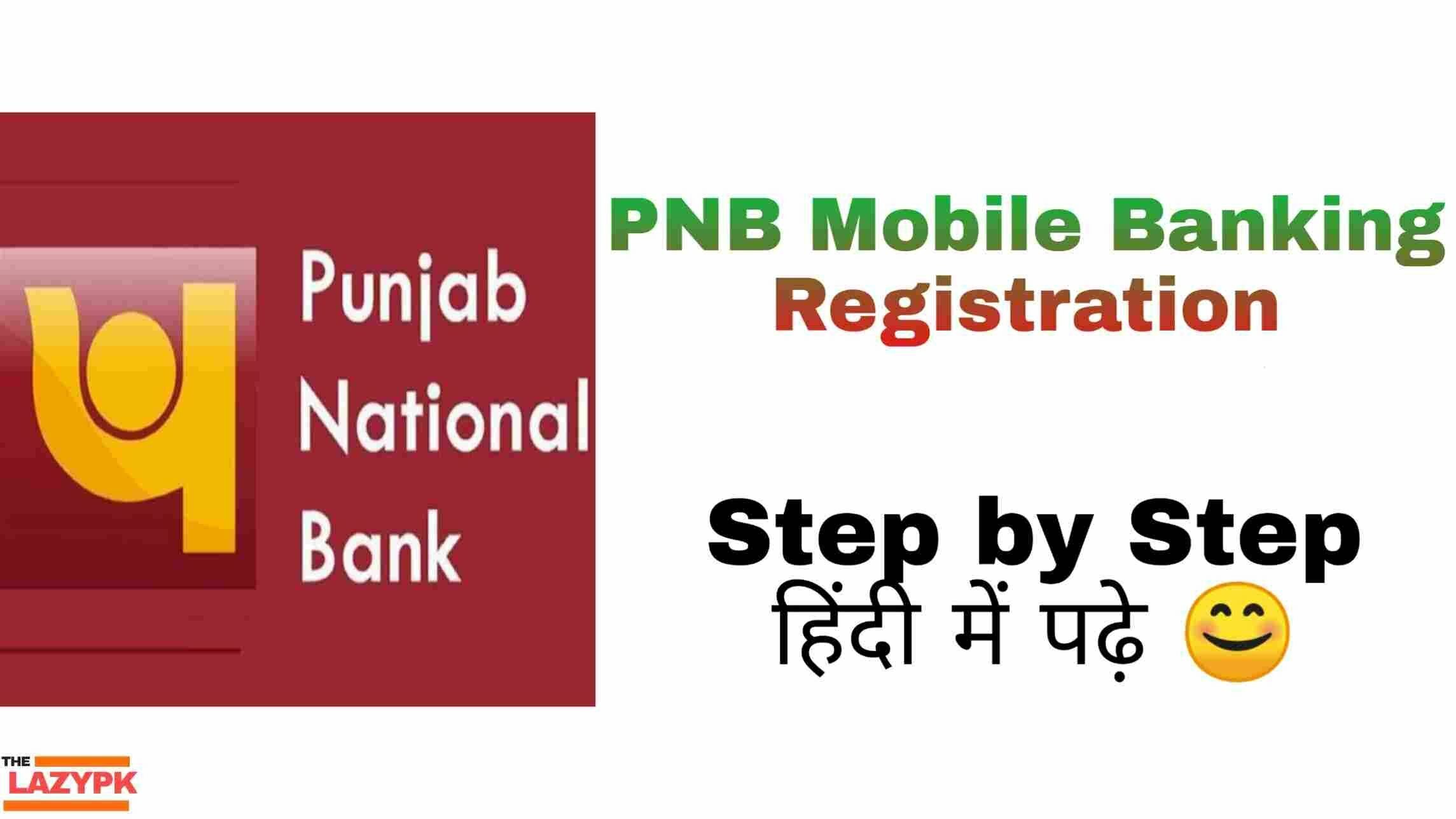 pnb-mobile-banking-registration2671084124168201643-1937450-9312168