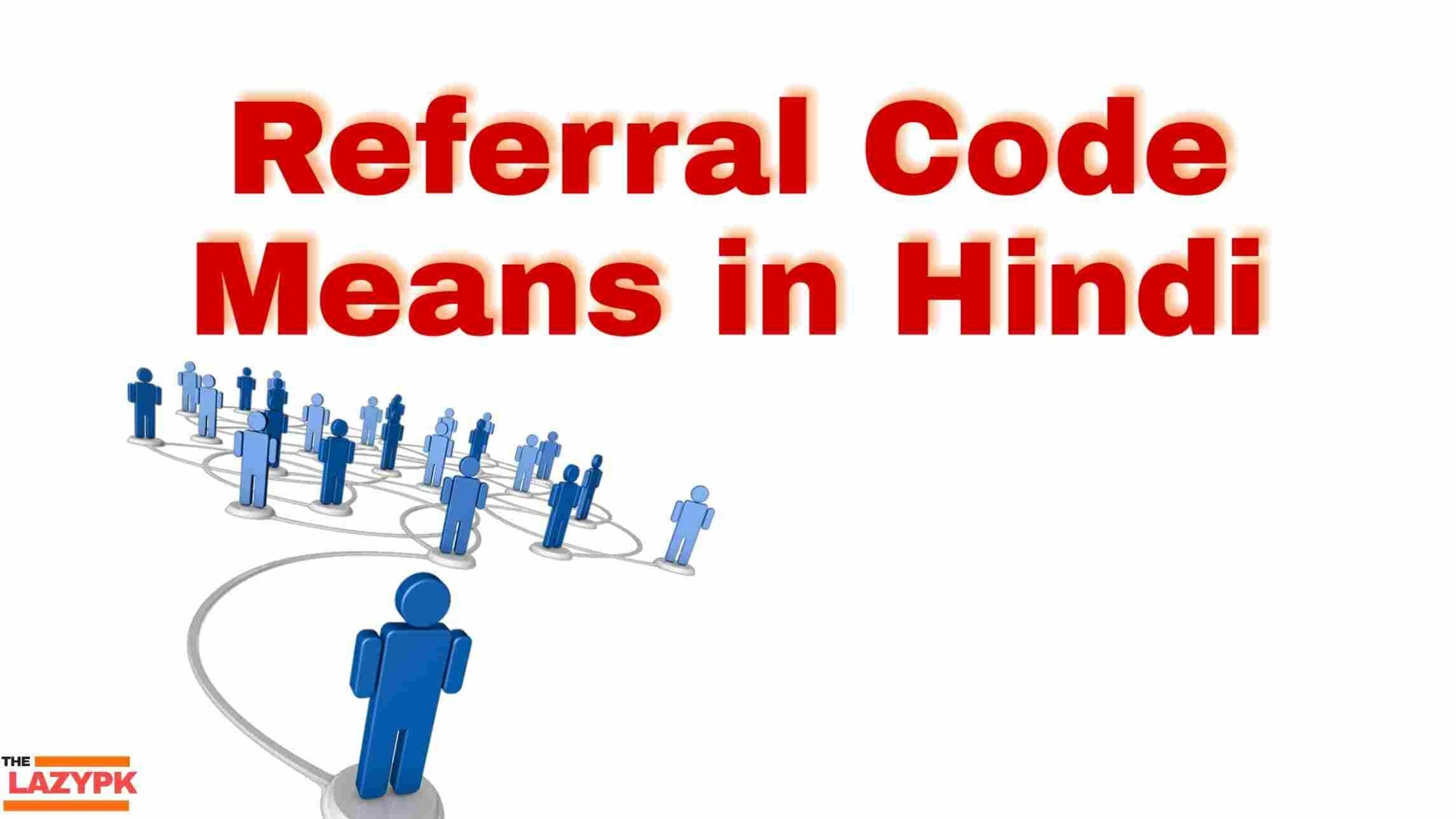 referral-code-means-in-hindi6424511252968837598-9625232-2050633