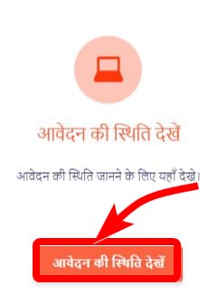 मध्यप्रदेश मुख्यमंत्री उद्यम क्रांति योजना | लाभ , पात्रता, दस्तावेज | आवेदन प्रक्रिया | MP Udyam Kranti Yojana 6 मध्यप्रदेश मुख्यमंत्री उद्यम क्रांति योजना 4