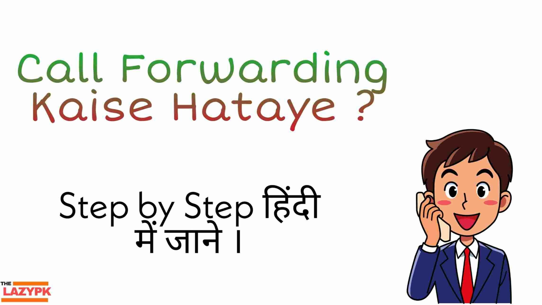 call-forwarding-kaise-hataye-3225303-5521310