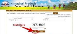 हिमाचल प्रदेश ऑनलाइन भूलेख कैसे देखें? जमीन का नक्शा, जमाबंदी 3 Img 1576858983973 300x134 7613173