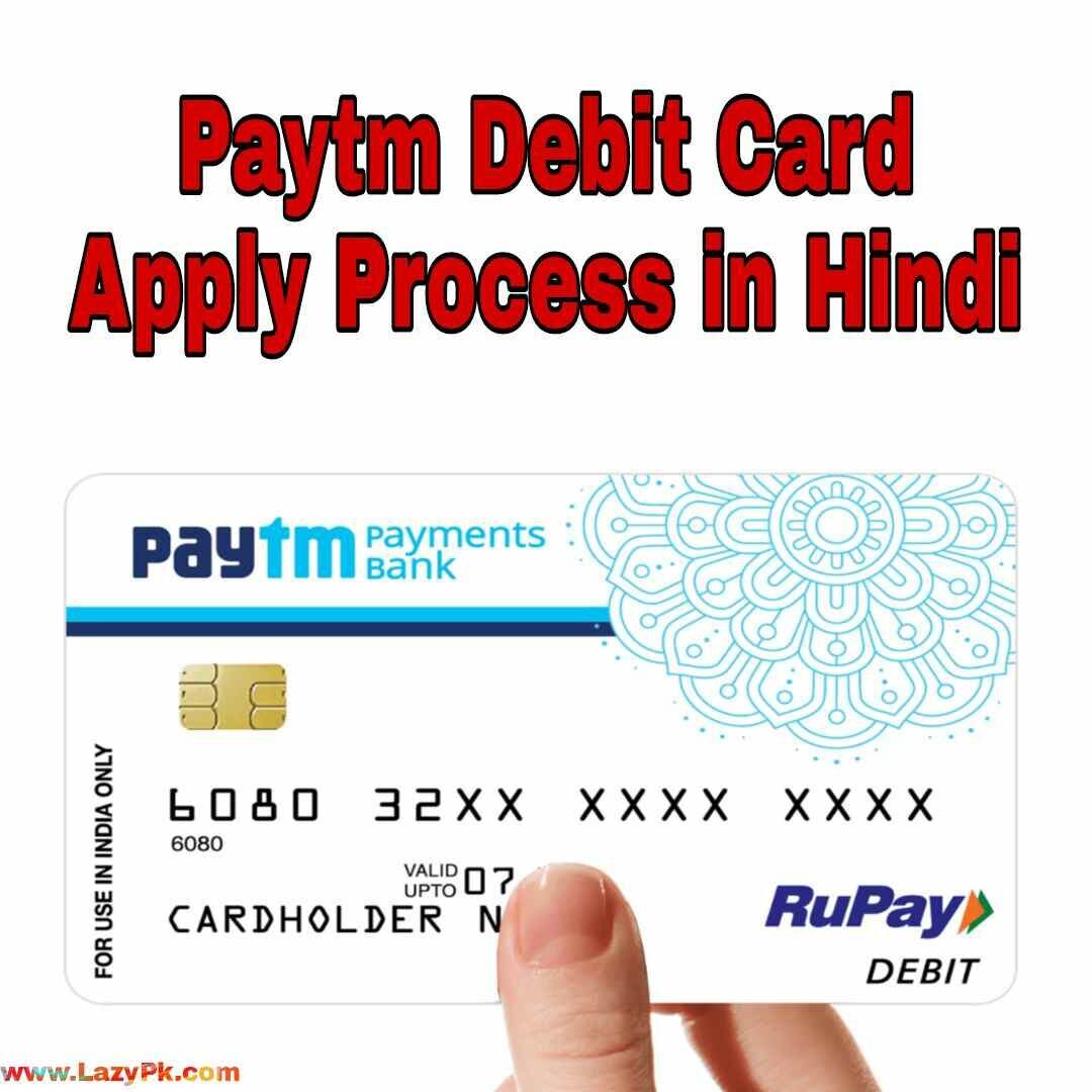 paytm-debit-card-apply-process-in-hindi-1822102-8824935