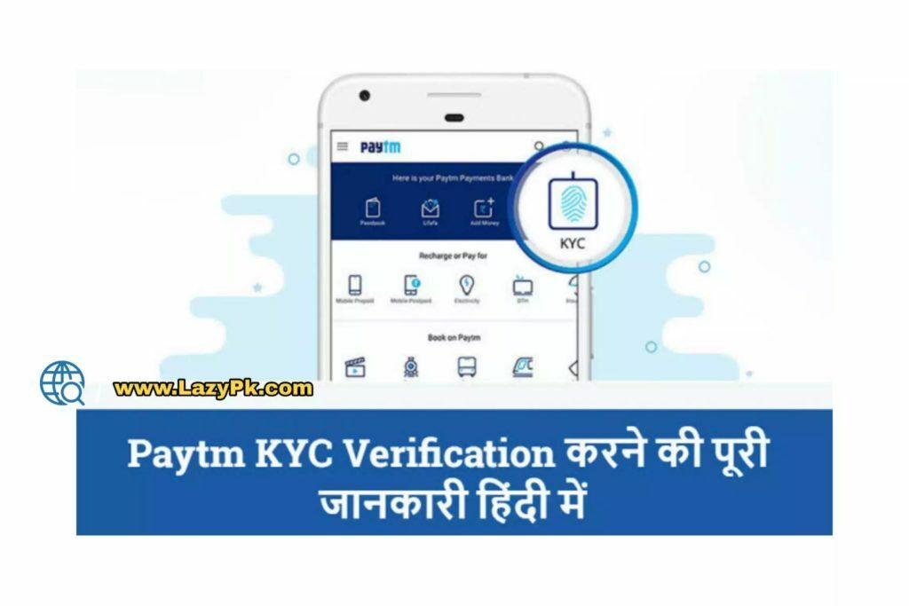 paytm-kyc-kaise-kare-2545785-5211734