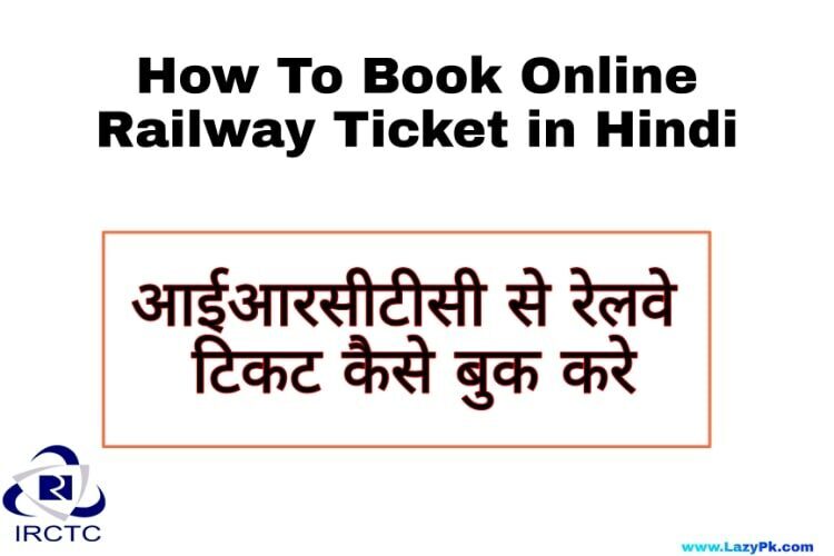 How To Book Railway Ticket in Hindi picsart_03-16-12-55-00-min-4609974-9447158