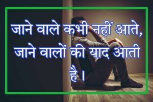 Shradhanjali Message - हिंदी में श्रद्धांजलि संदेश - Shok Sandesh in Hindi 3 हिंदी में श्रद्धांजलि संदेश