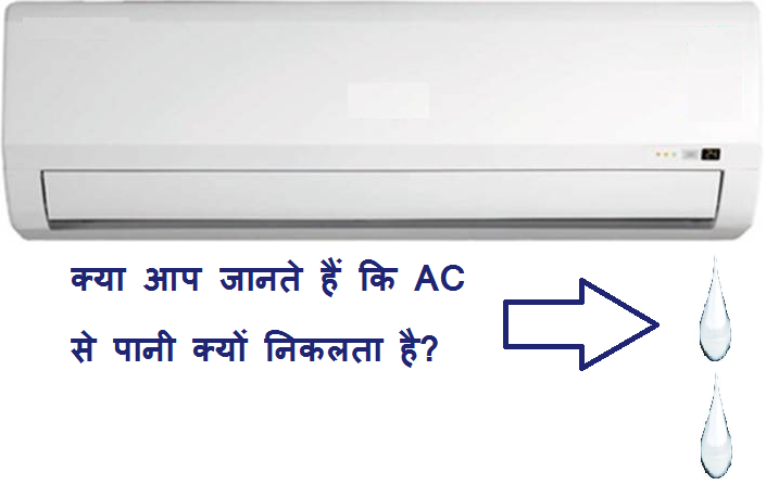 why-ac-produces-water-8081069-1465876