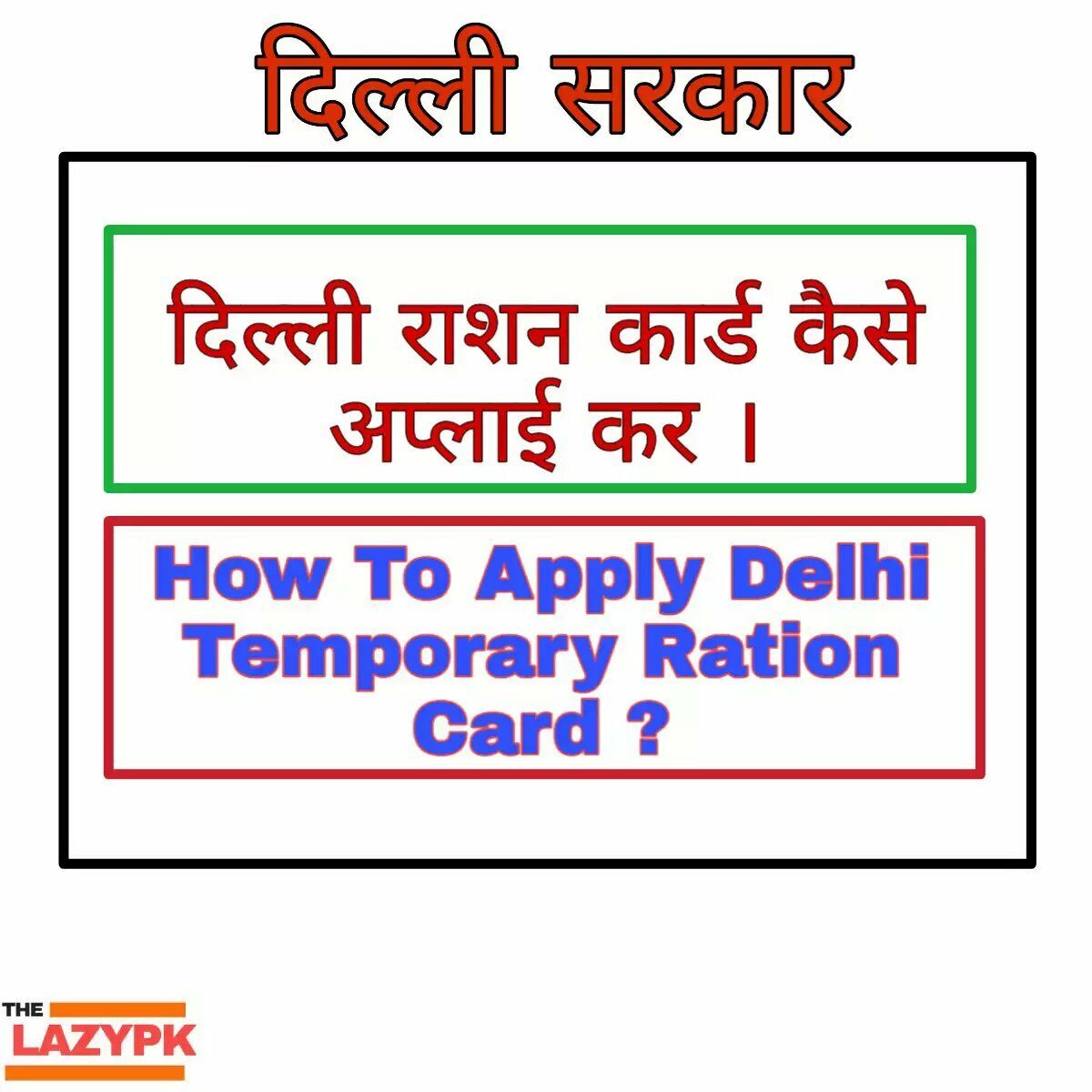how-to-apply-temporary-delhi-ration-card4151255778460701305-1581785-8742163