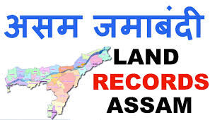 असम ऑनलाइन भूलेख कैसे देखें? जमीन का नक्शा, जमाबंदी 1 images2 1587522