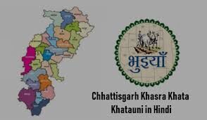 ऑनलाइन छत्तीसगढ़ भूलेख कैसे देखें? जमीन का नक्शा, जमाबंदी 1 छत्तीसगढ़ ऑनलाइन भूलेख कैसे देखें? जमीन का नक्शा, जमाबंदी