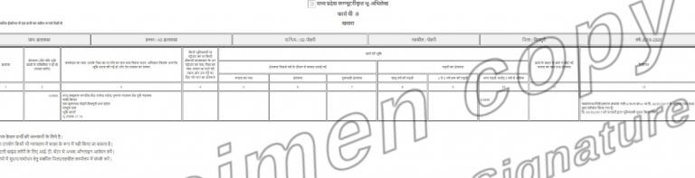 सभी राज्यों का भूलेख यहाँ से चेक करें | Bhulekh All State In Hindi 38 सभी राज्यों का भूलेख यहाँ से चेक करें | Bhulekh All State In Hindi